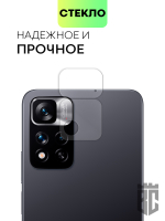 Стекло на камеру BROSCORP для Xiaomi Redmi Note 11 Pro+ оптом (арт. XM-RN11P(CHINA)-CLEAR-CAM-GLASS)