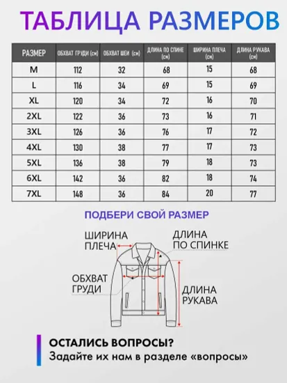 Бомбер MONTANA (Турция) Размеры 50-60