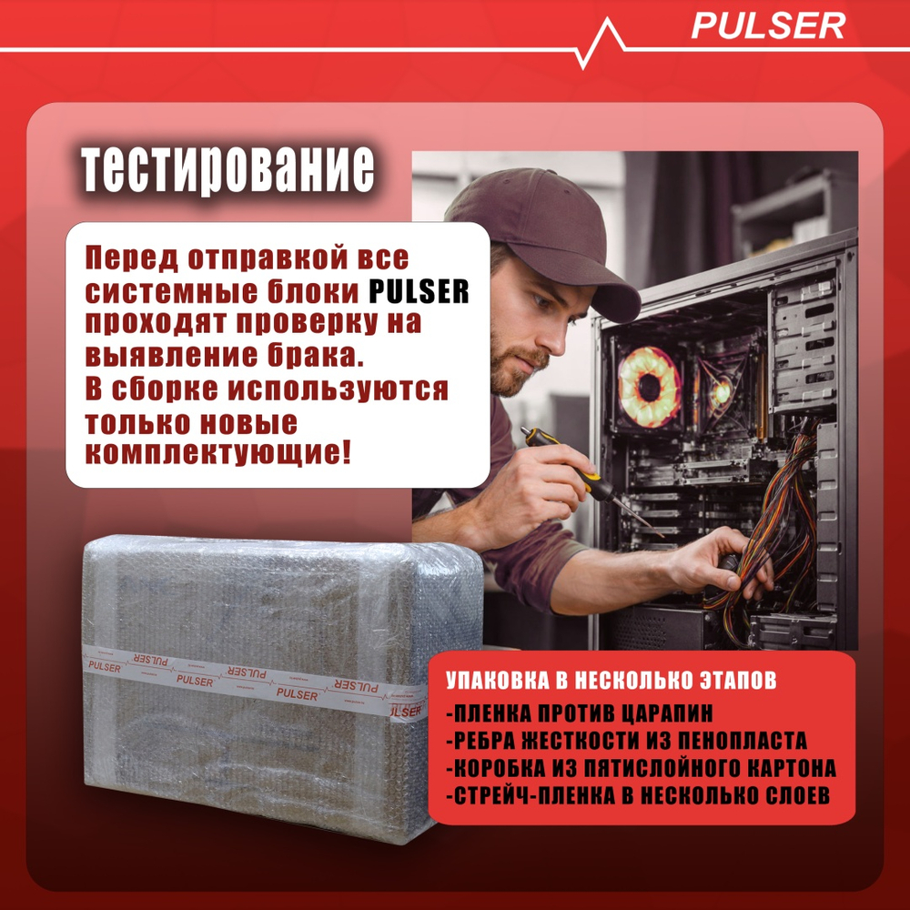 PULSER i5-12400F / RTX 3050 6 Гб / 16 Гб / SSD 512 Гб / ОС не установлена