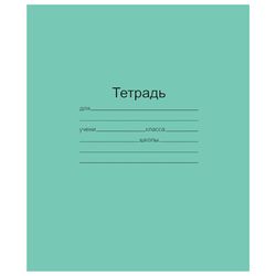 Тетради школьные в клетку