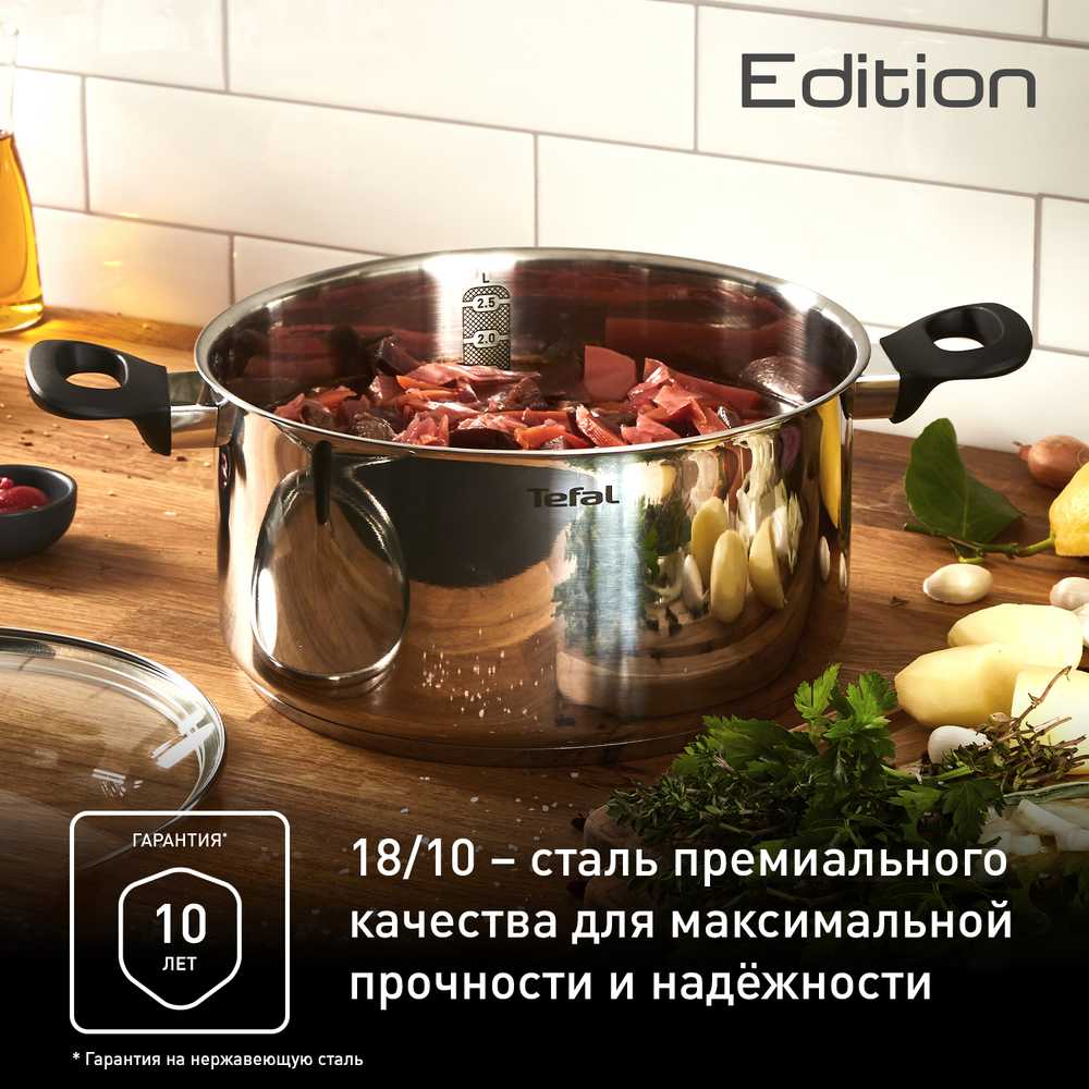 Кастрюля Tefal Edition 20 см G7404474