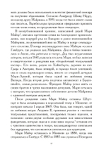 VIVO: жизнь Густава Майринка