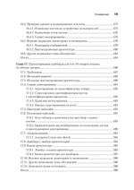 System Design: пережить интервью
