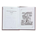 ПН-19 Подарочный набор "Кнут и пряник" (с книжкой)