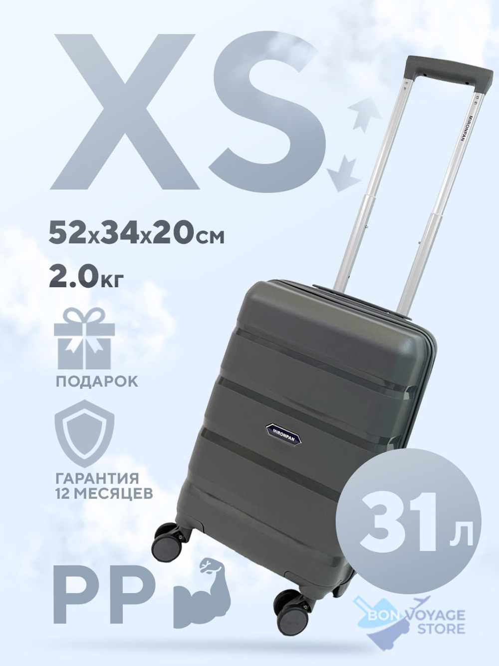 Маленький чемодан Mironpan-G, Серый, S (полипропилен)