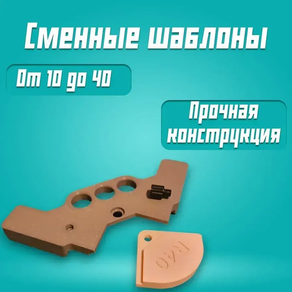Радиусный шаблон для фрезера кондуктор скругления углов
