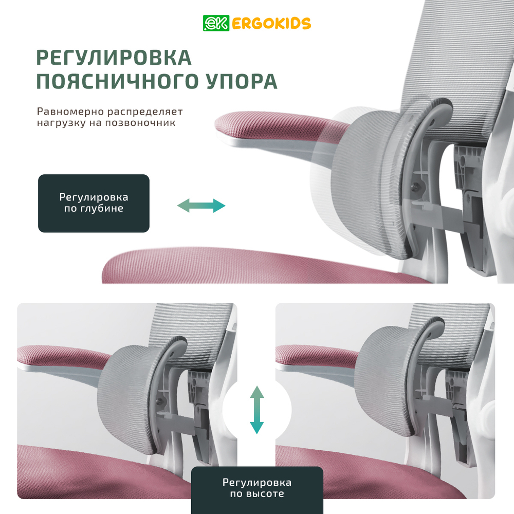 Детское кресло Ergokids Teen (T - 1)