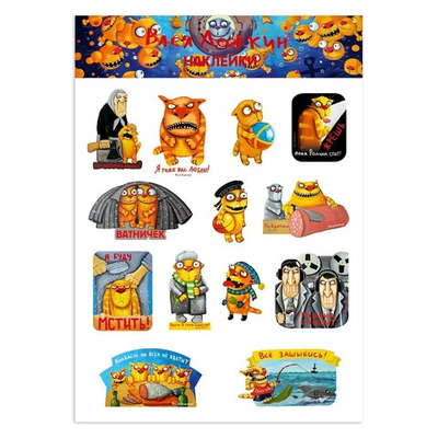 Наклейки серии" Батискаф"