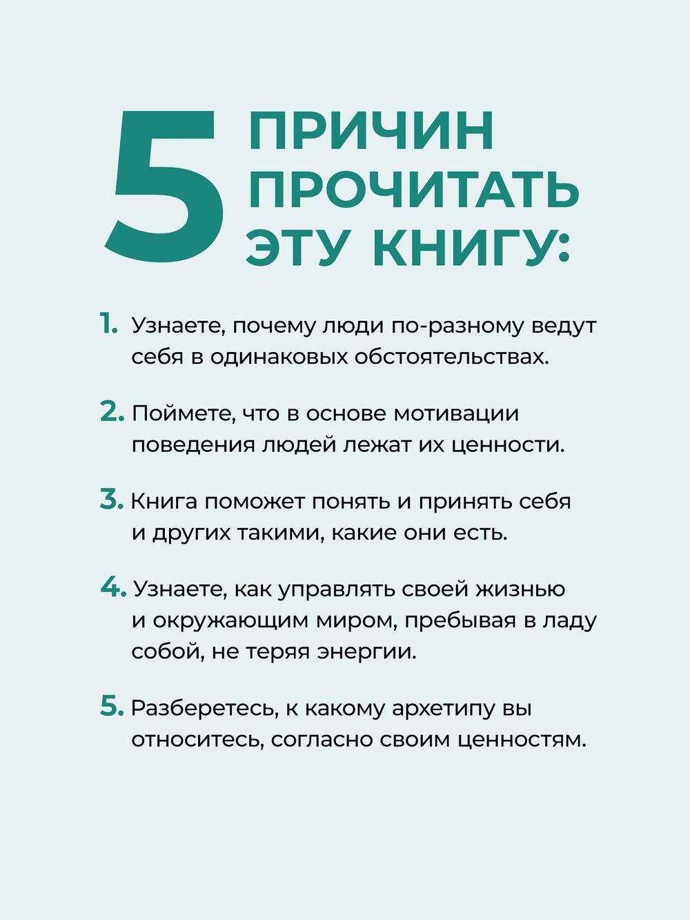 Ценностный код личности