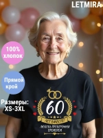 Футболка для годовщины совместной жизни и юбилея свадьбы.