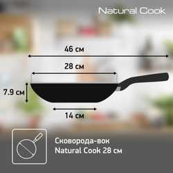 Сковорода-вок Tefal Natural Cook 28 см 04211628