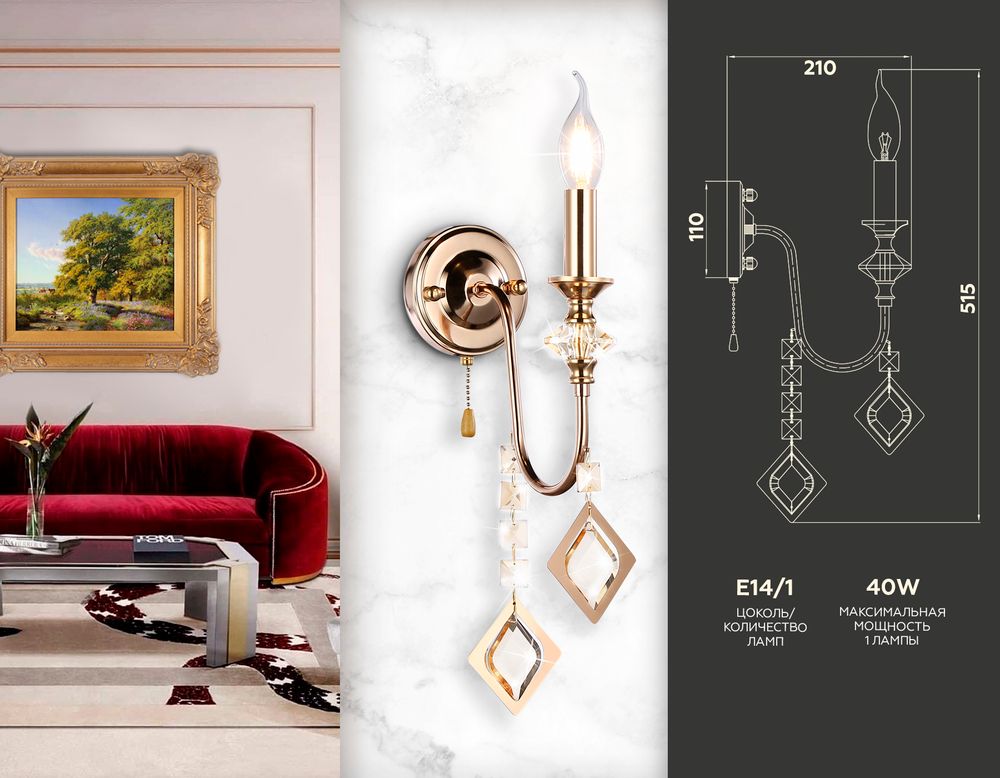 Ambrella Настенный светильник с хрусталем Classic TR4959