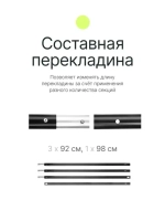 Система установки фона Raylab D3037 3м*3,7м