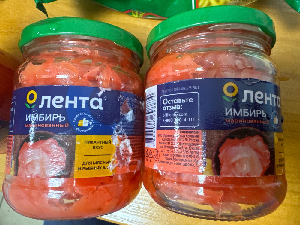 Имбирь лента 250 г