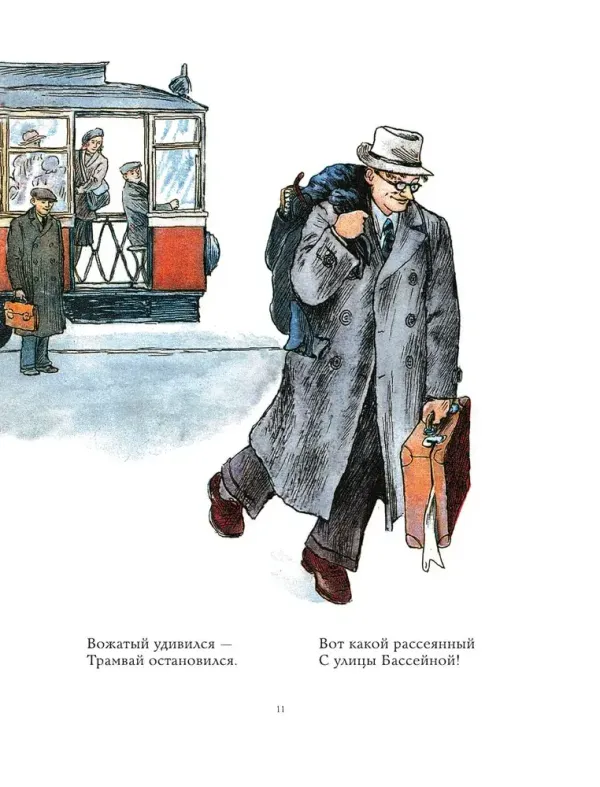 Детям. Рис. В. Конашевича