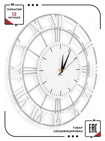 Настенные часы "Antares"