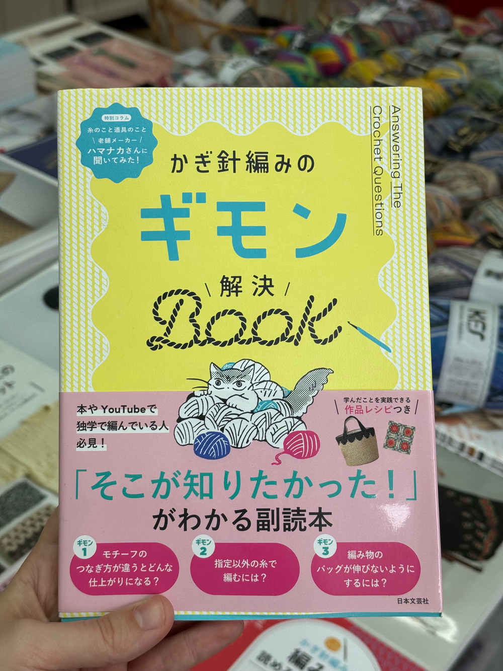 FAQ по вязанию