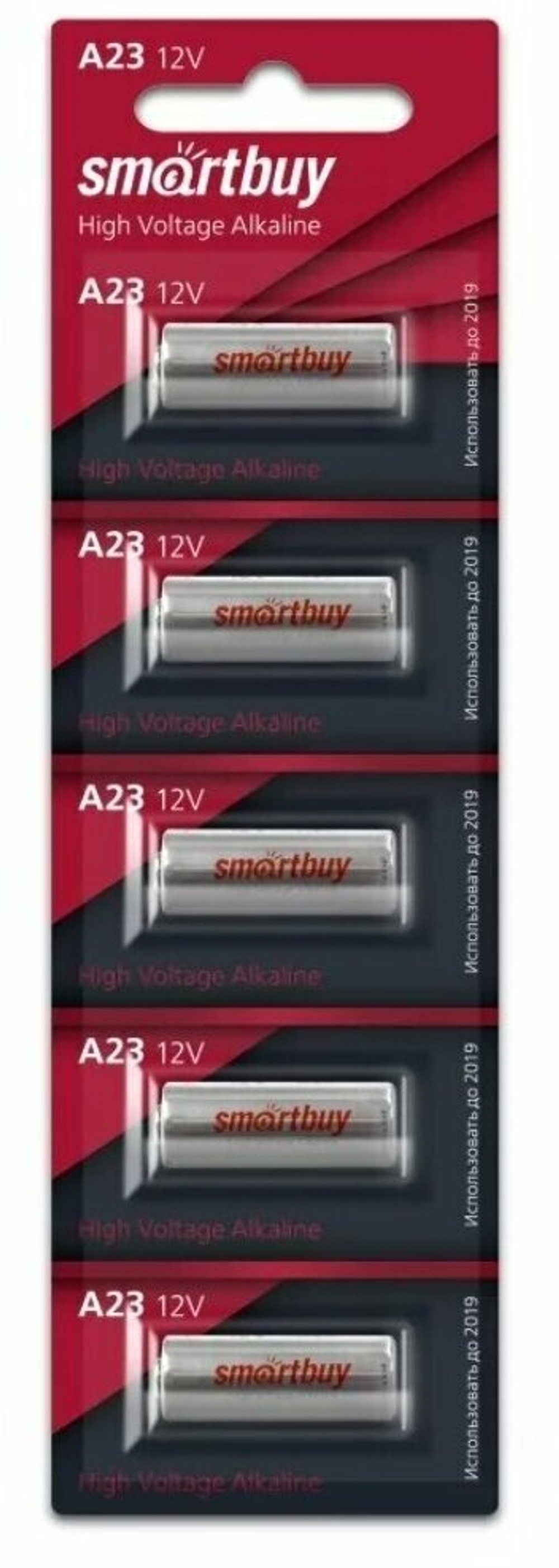 Батарейка SMARTBUY A23 12v bl 5шт