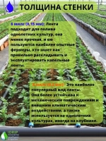 Лента для капельного полива, 100 метров, шаг капельниц 10 см