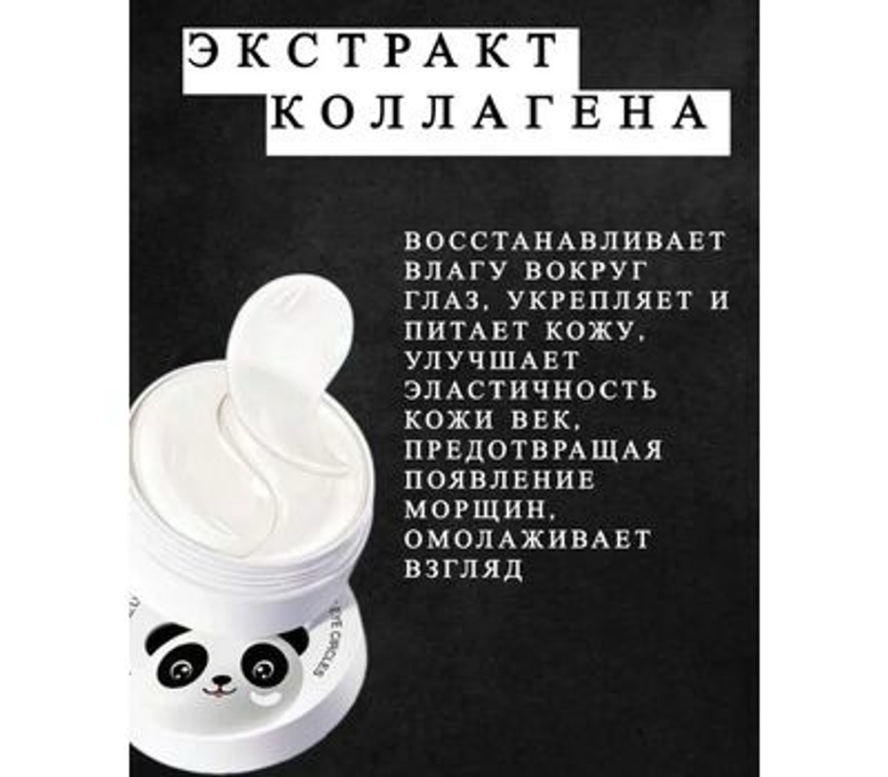 SADOER, ГИДРОГЕЛЕВЫЕ ПАТЧИ С ЭКСТРАКТОМ КОЛЛАГЕНА