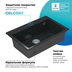 Мойка POLYGRAN ARGO-760 космос № 316