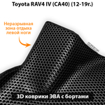 Автомобильные коврики ЭВА с бортами для Toyota RAV4 IV (CA40) 12-19г. АКПП