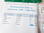 Простой КСВ-метр на 144-146 МГц