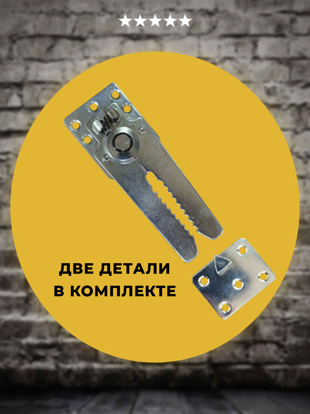 Механизм стяжки дивана / зацеп Крокодил FH 059A удлинённый, 1 шт