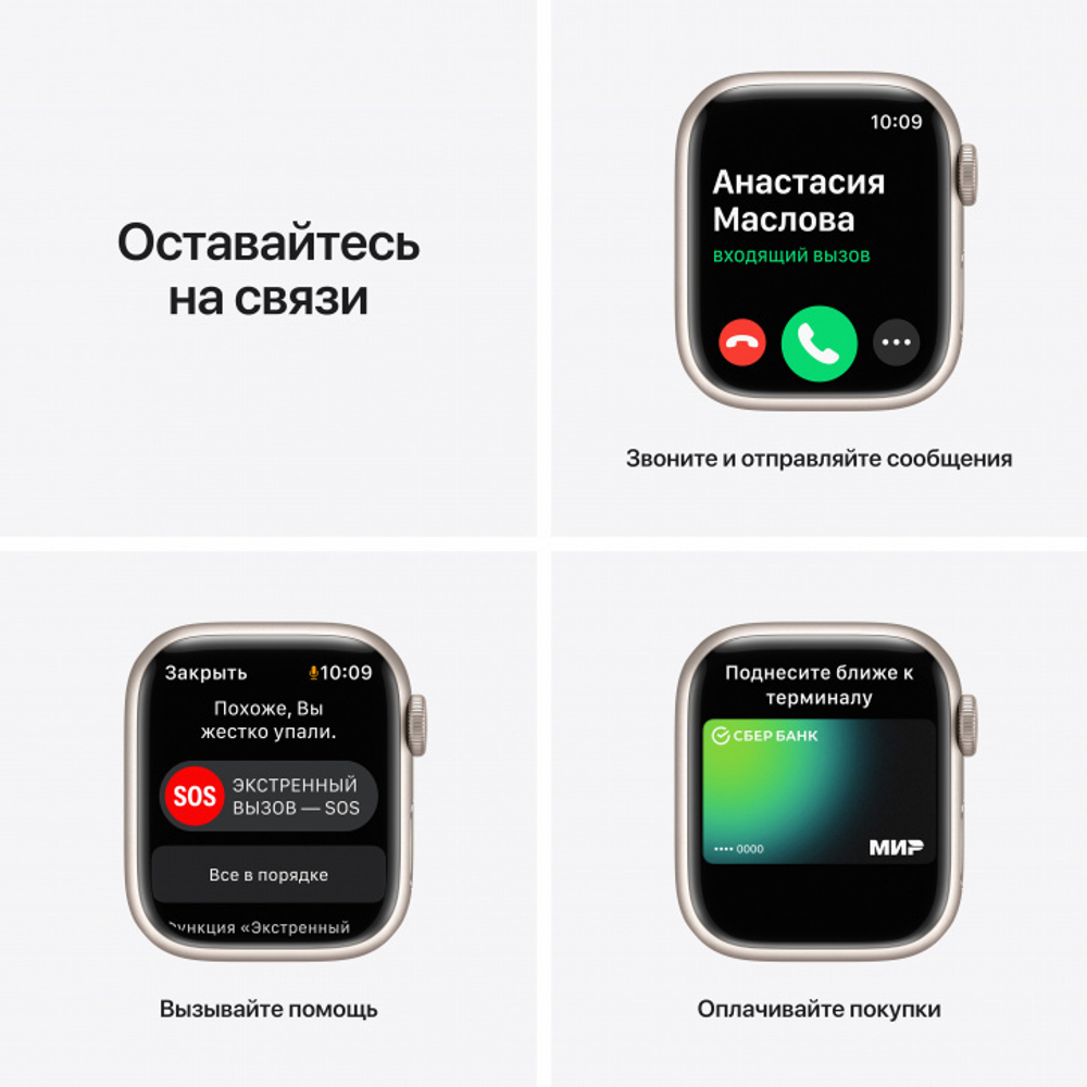 Apple Watch Nike Series 7 45 мм, корпус из алюминия цвета «сияющая звезда», спортивный ремешок Nike