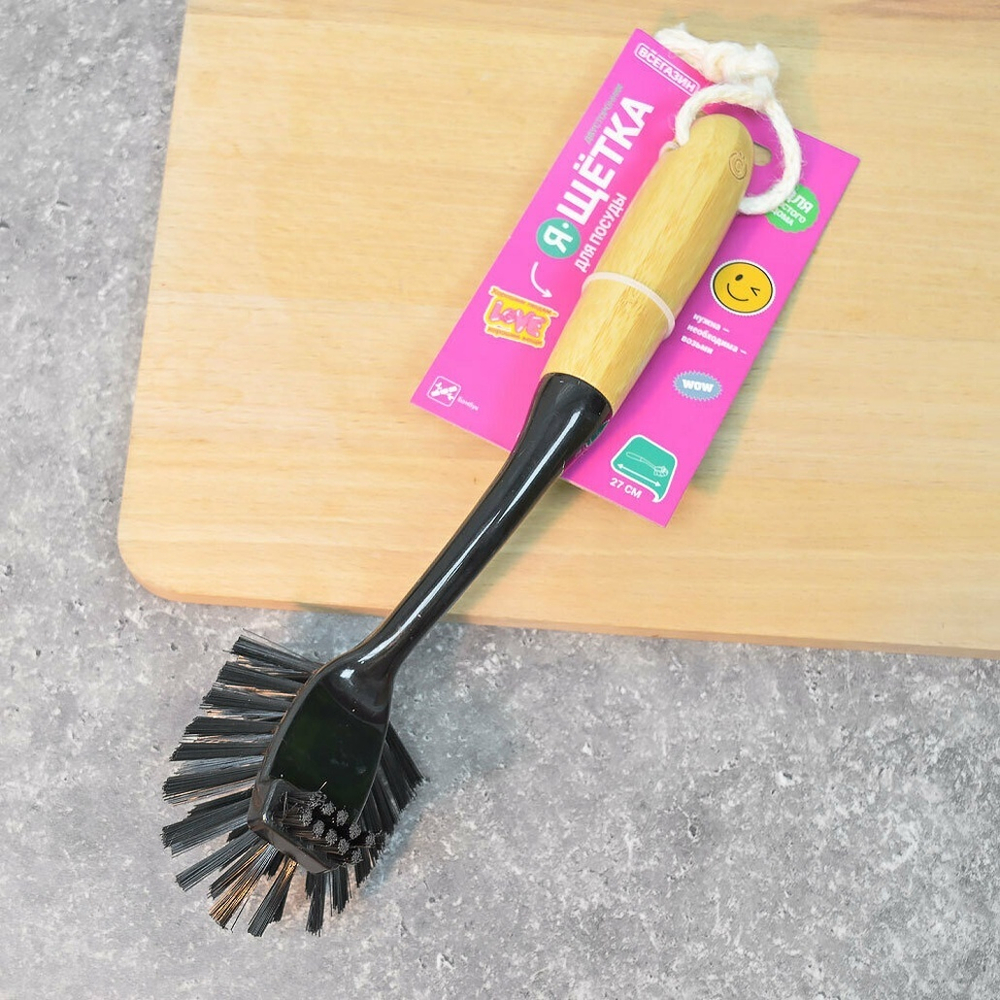 Щетка для посуды двусторонняя 27*7*6см "Всегазин"