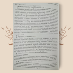 Кухня Куликова поля или Хлеб на стол