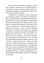 Рождественские сказки для взрослых