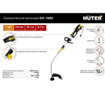 Электрический триммер GET-1000S Huter