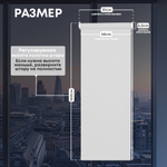 Штора рулонная Блэкаут белая 50*160 см