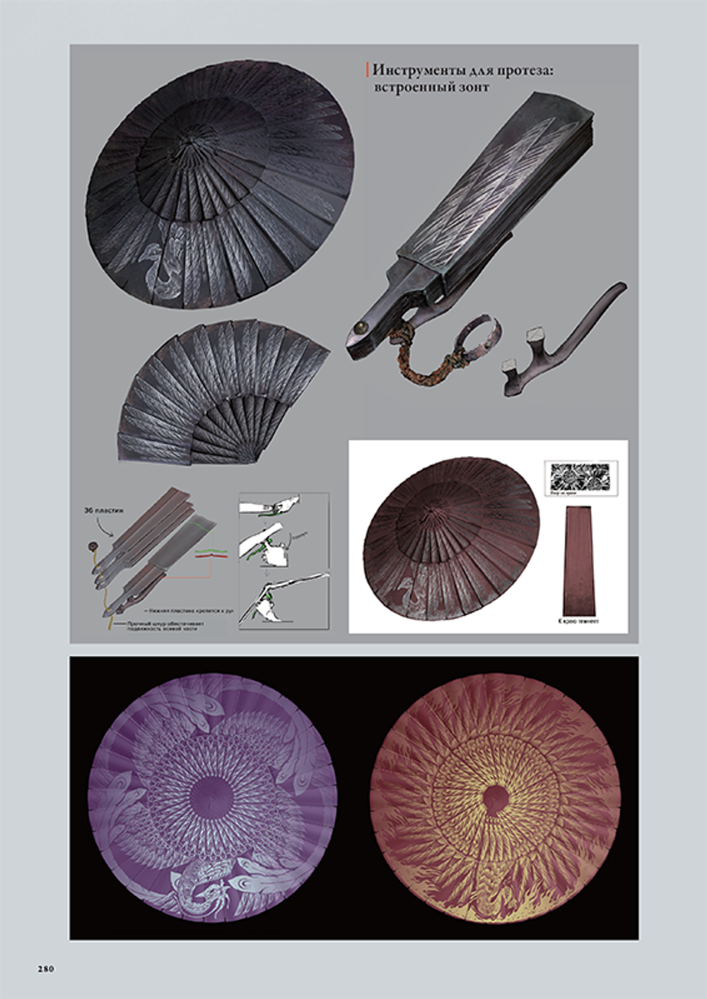 Артбук Sekiro: Shadows Die Twice. Иллюстрации