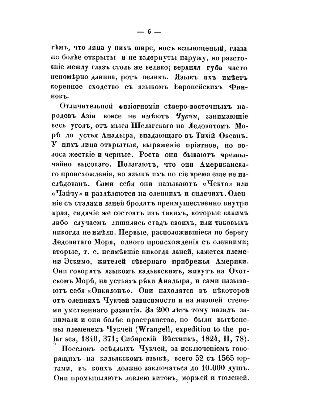 Статистическое обозрение Сибири. Часть II | Ю.А. Гагемейстер