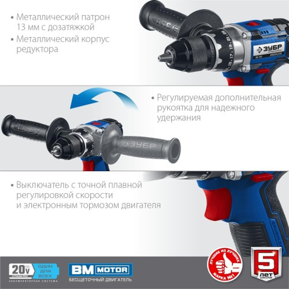 Дрель-шуруповерт аккумуляторная ЗУБР DB-201-22 бесщеточная Профессионал