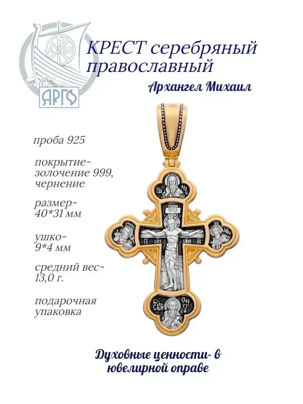 Серебряный крестик