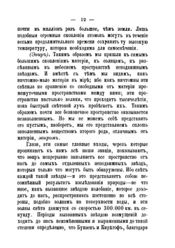 Новые идеи в физике. Выпуск 2. Эфир и материя | И.И. Боргман