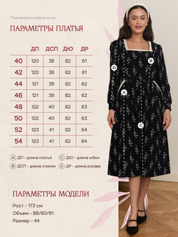 Платье с квадратным вырезом