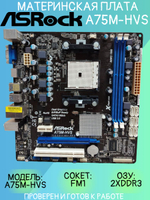 Материнская плата ASRock A75M-HVS
