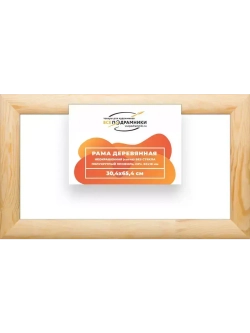 Деревянная рама 30x65 для картин на подрамнике сеч. 60x18