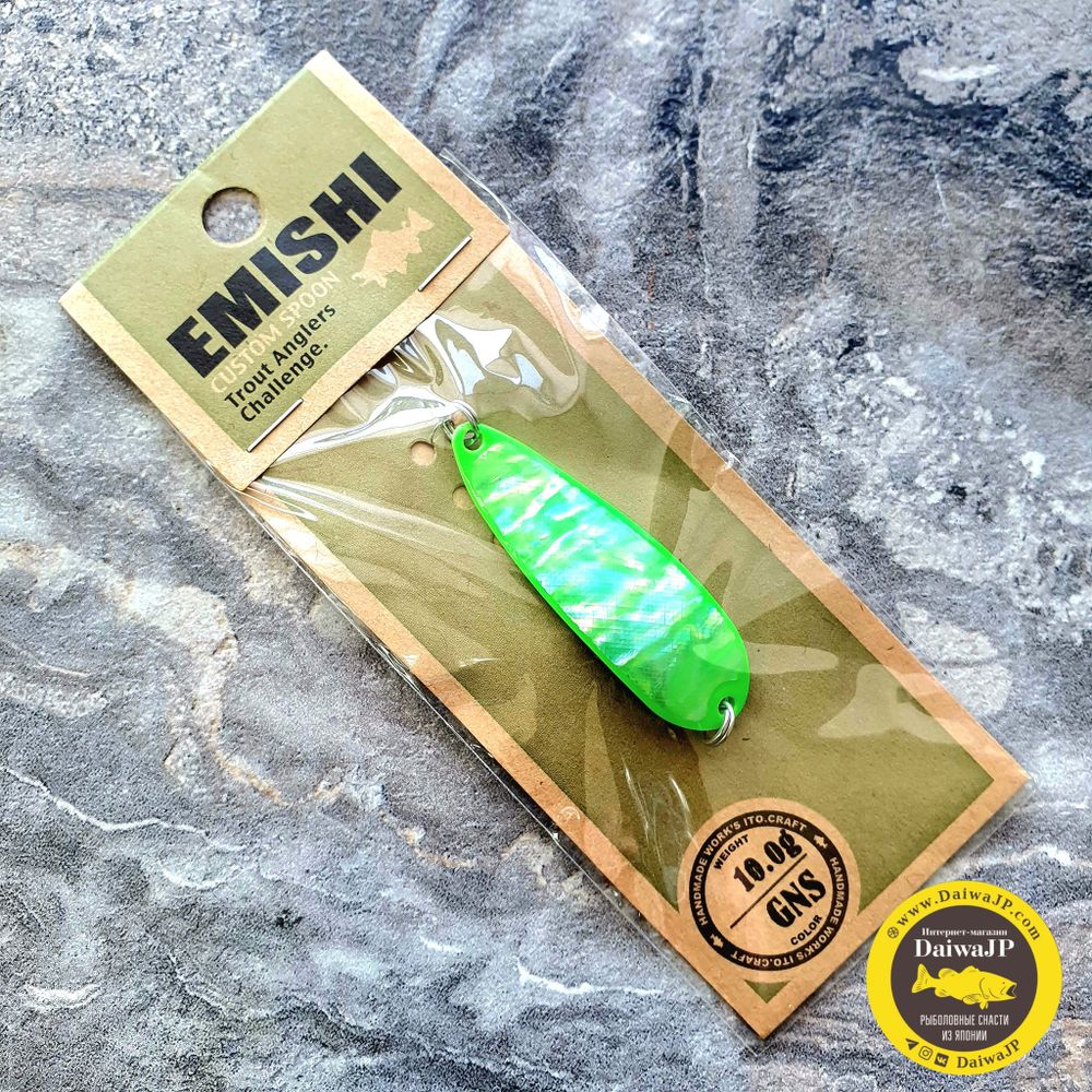 Блесна ITO CRAFT EMISHI CUSTOM SPOON AWABI 10g #GNS