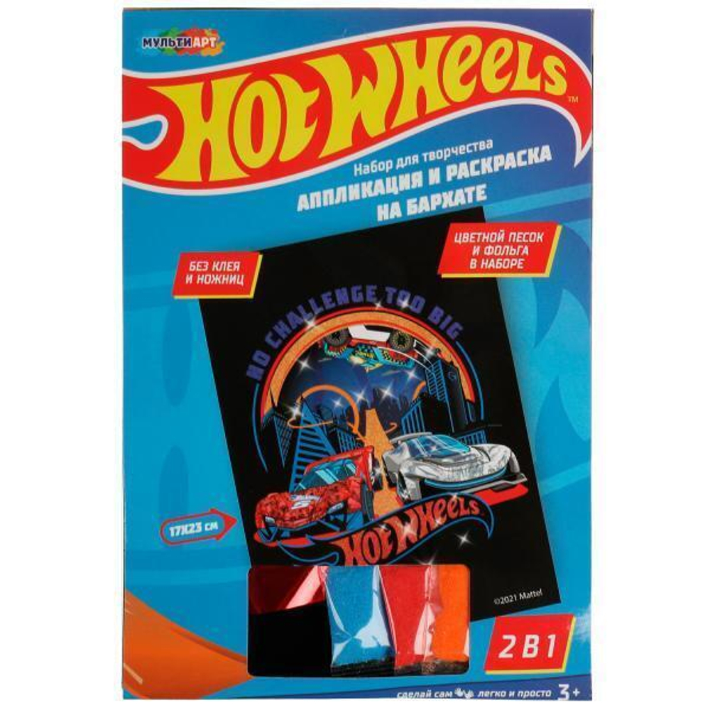 Аппликация-раскраска на бархате 17х23см. "Хот Вилс" VEL&FOIL&SANDART-HW1 (Мультиарт)