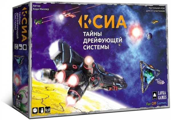 Ксиа: Тайны дрейфующей системы