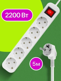 Defender Удлинитель сетевой 5 м с выключателем, 5 розеток с заземлением