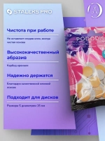 Сменные файлы для педикюрного диска 100 грит (50 шт)