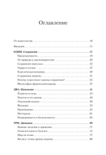 Пространство, время и движение. Величайшие идеи Вселенной