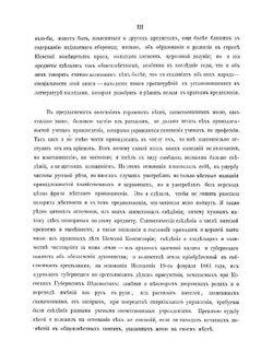 Сказания о населенных местностях Киевской губернии | Л. Похилевич