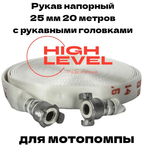 Рукав напорный 25 мм 20 метров с 2 головками ГР-25 маслобензостойкий, морозостойкий DDE 798-898